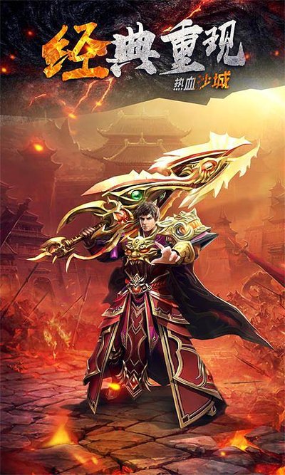 步到位的升级之旅，传奇sf等你来试