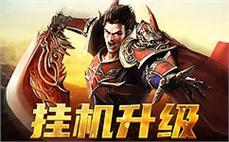 寻找兄弟，传奇sf再一次点燃我们的热血